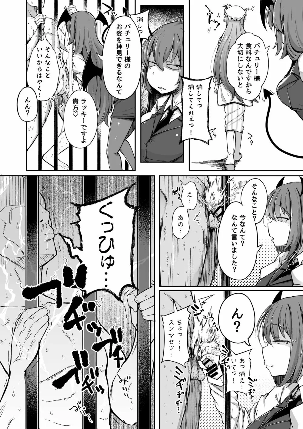 穴とむっつりどすけべだいとしょかん 2 Page.14