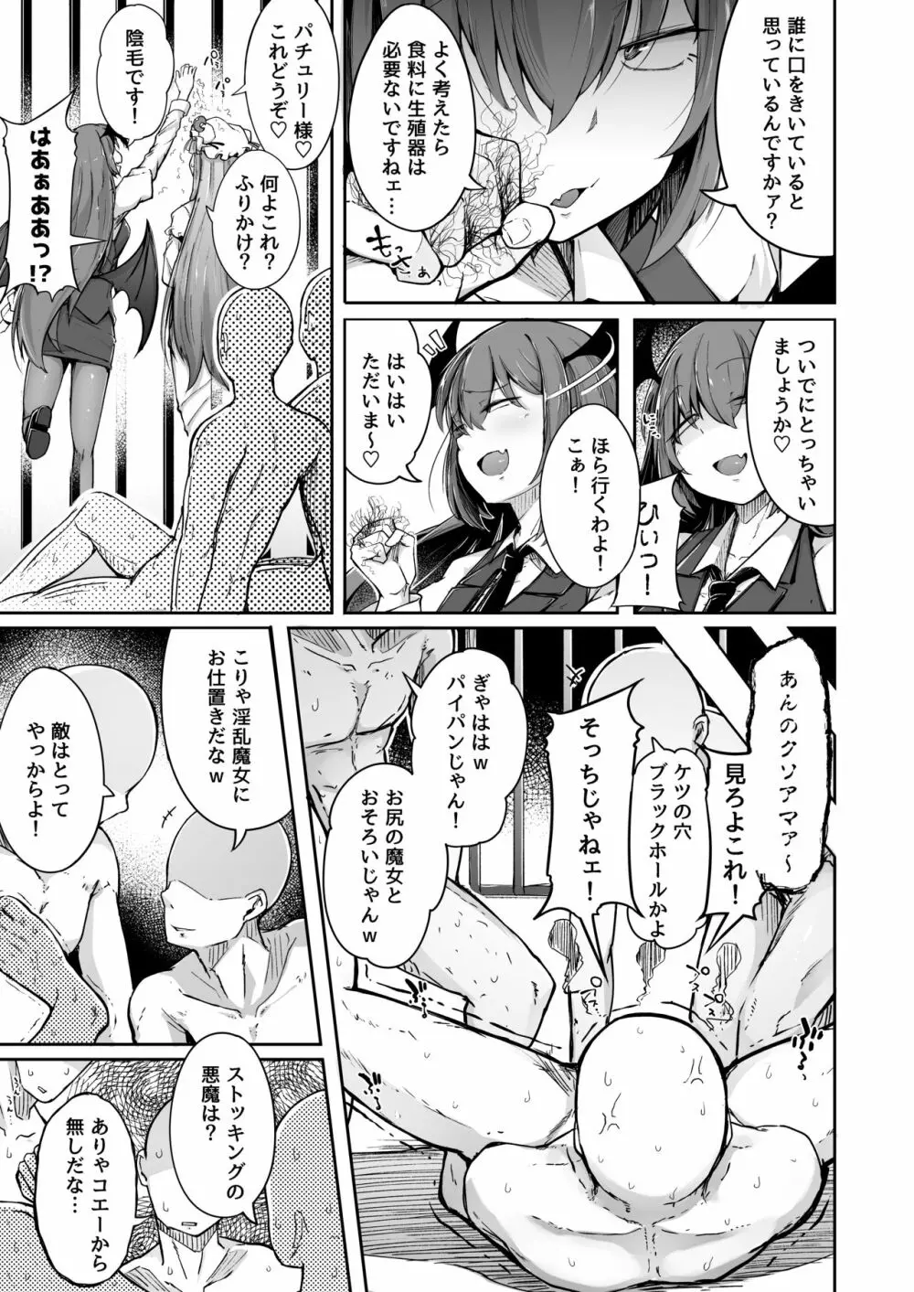 穴とむっつりどすけべだいとしょかん 2 Page.15