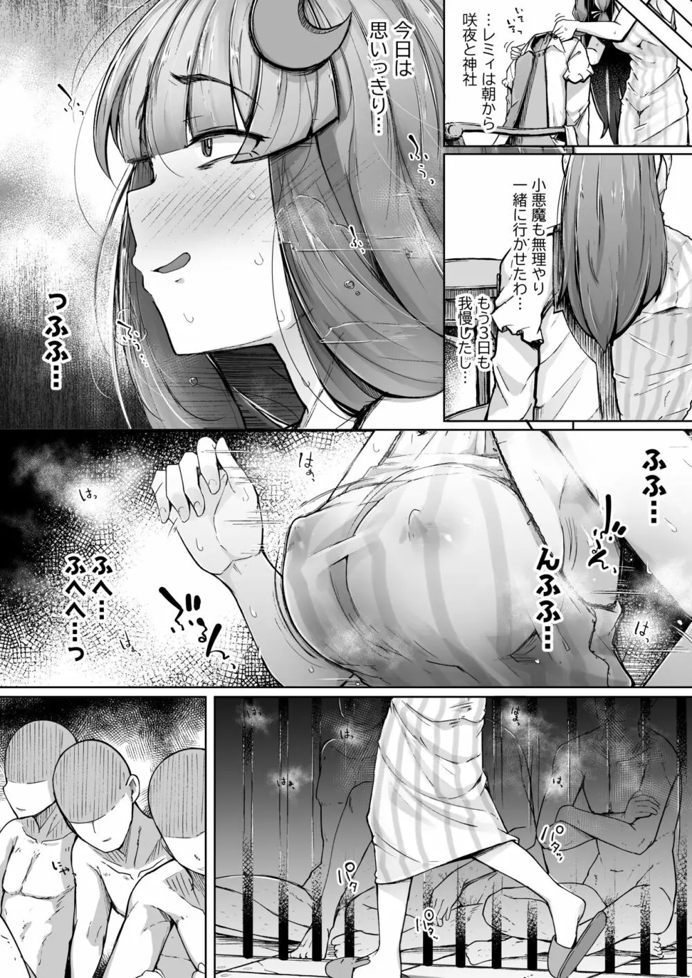 穴とむっつりどすけべだいとしょかん 2 Page.16