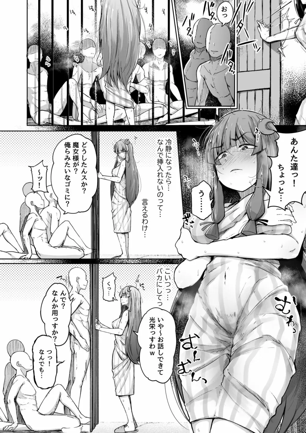 穴とむっつりどすけべだいとしょかん 2 Page.18