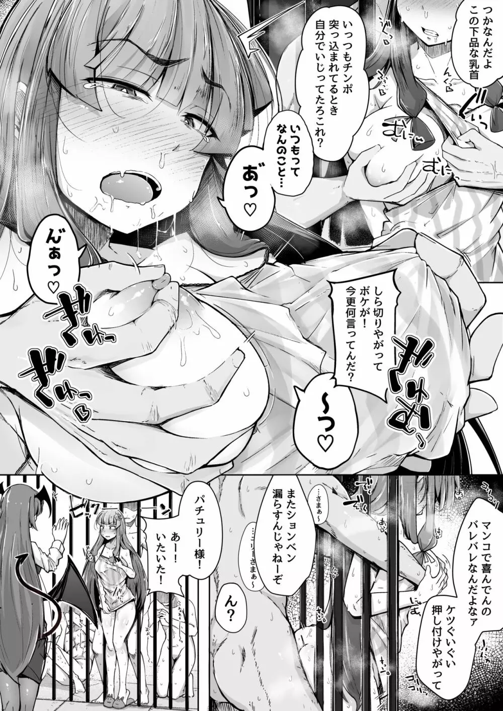 穴とむっつりどすけべだいとしょかん 2 Page.24