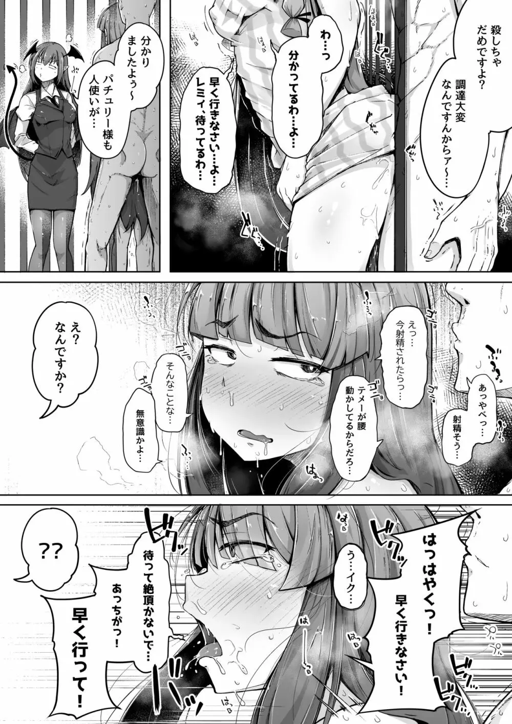 穴とむっつりどすけべだいとしょかん 2 Page.26