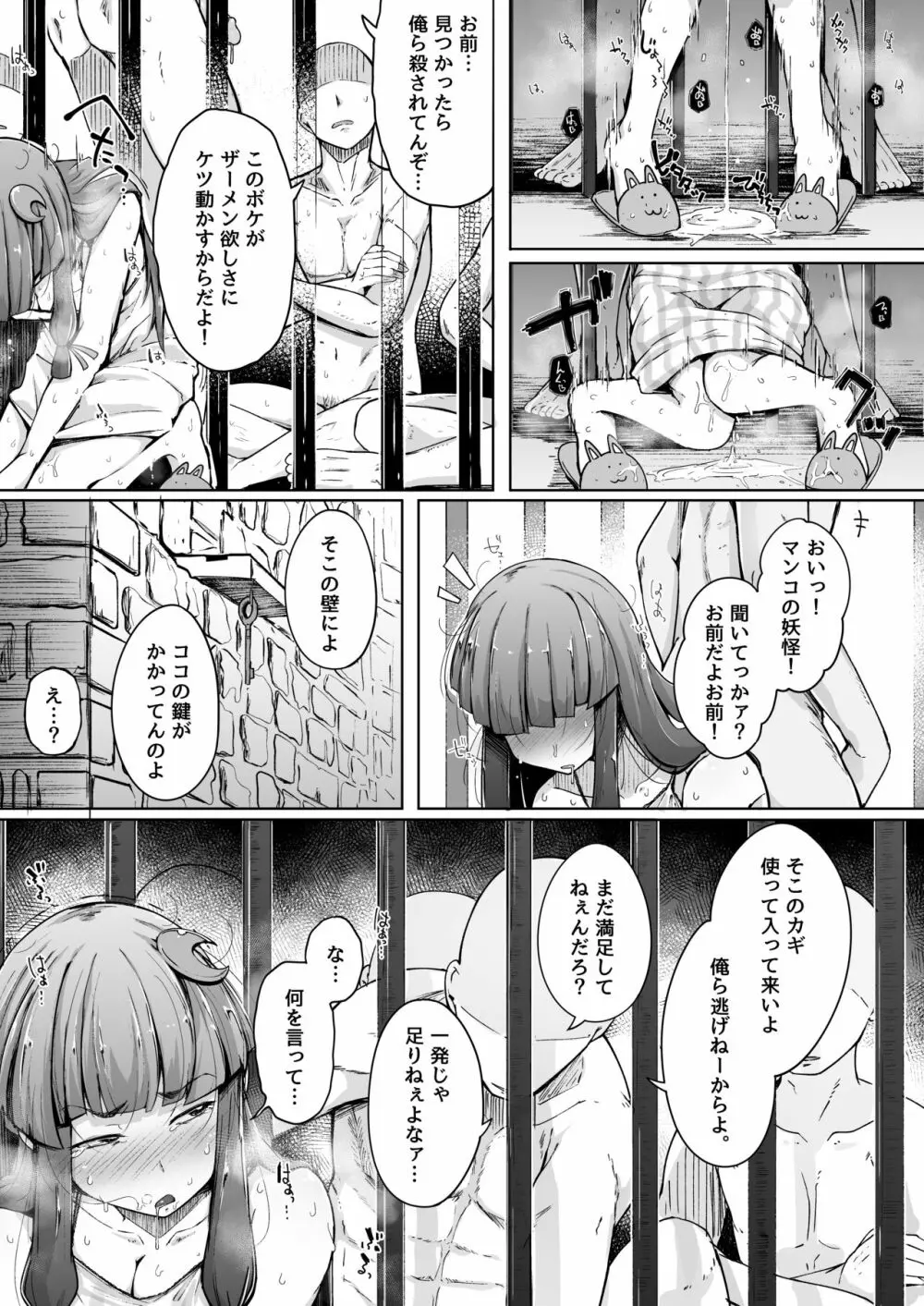 穴とむっつりどすけべだいとしょかん 2 Page.29