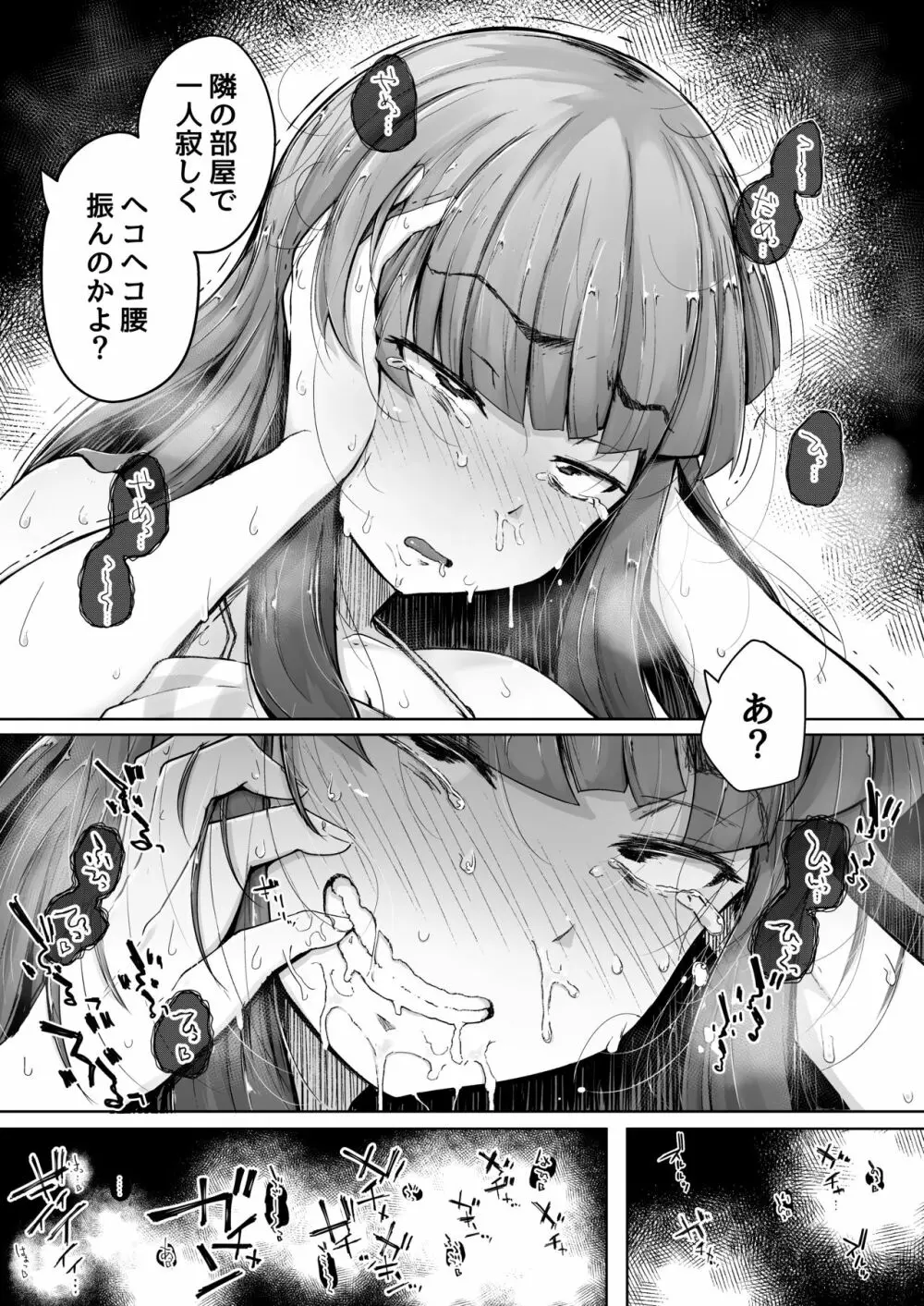 穴とむっつりどすけべだいとしょかん 2 Page.31