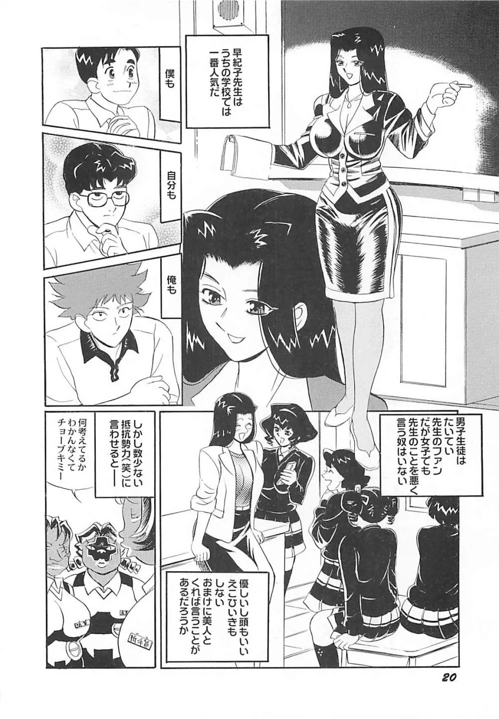 気持ちいい？ Page.22