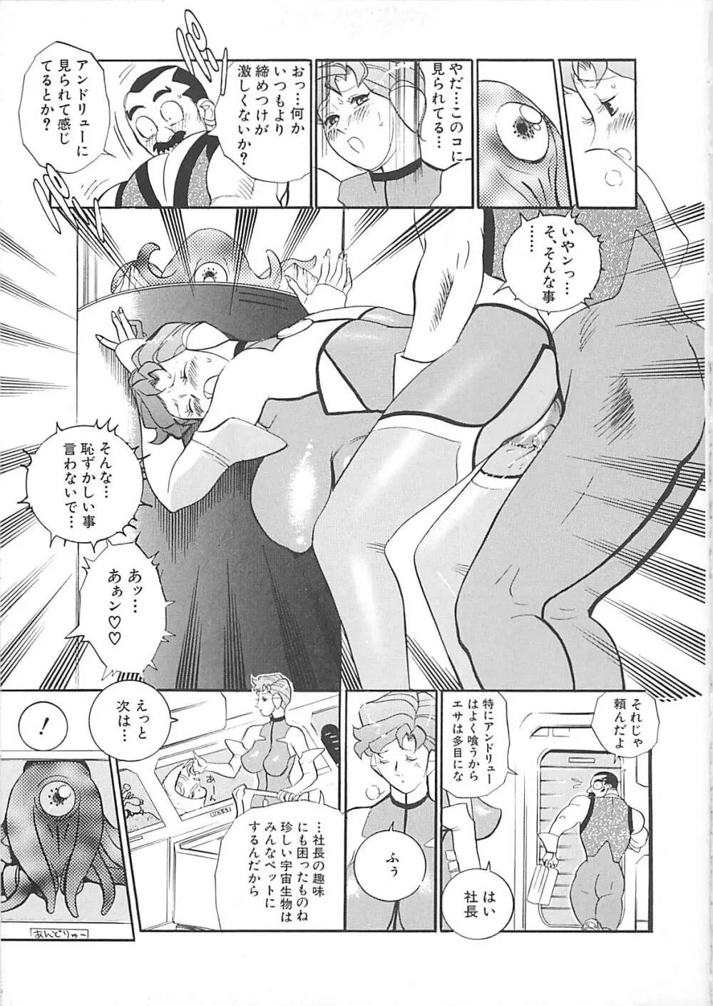 気持ちいい？ Page.71