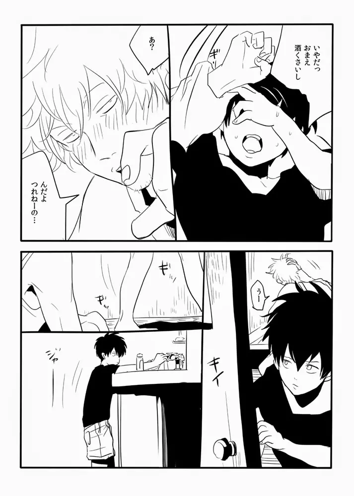 運び屋G Page.5