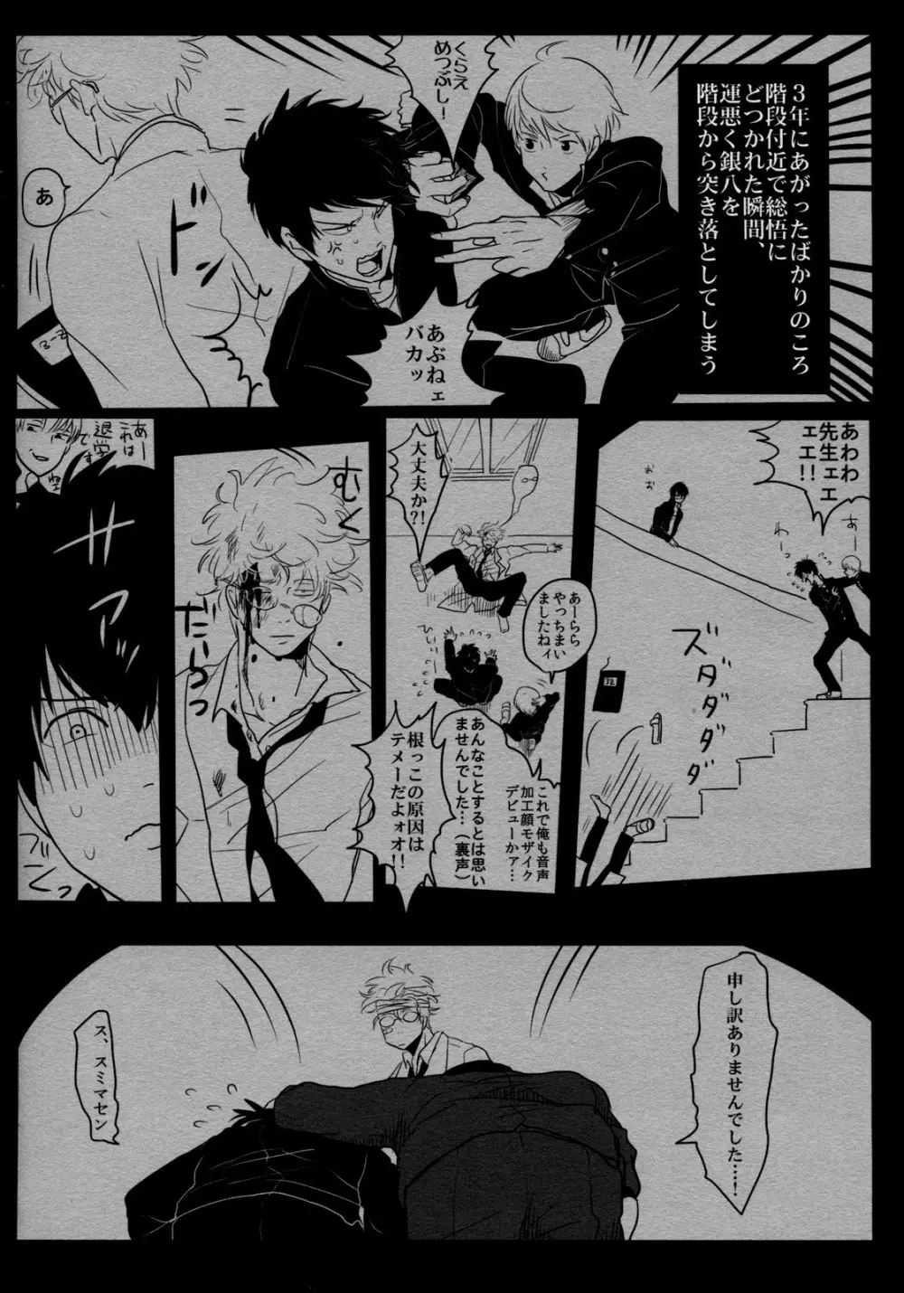 依存の先 Page.16