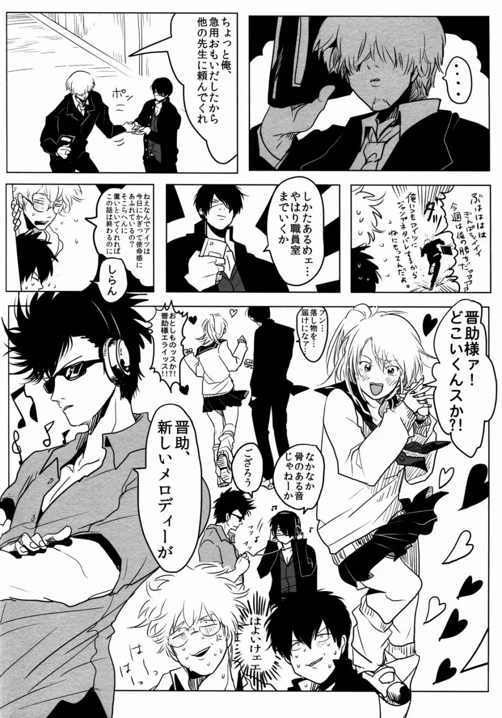 依存の先 Page.32