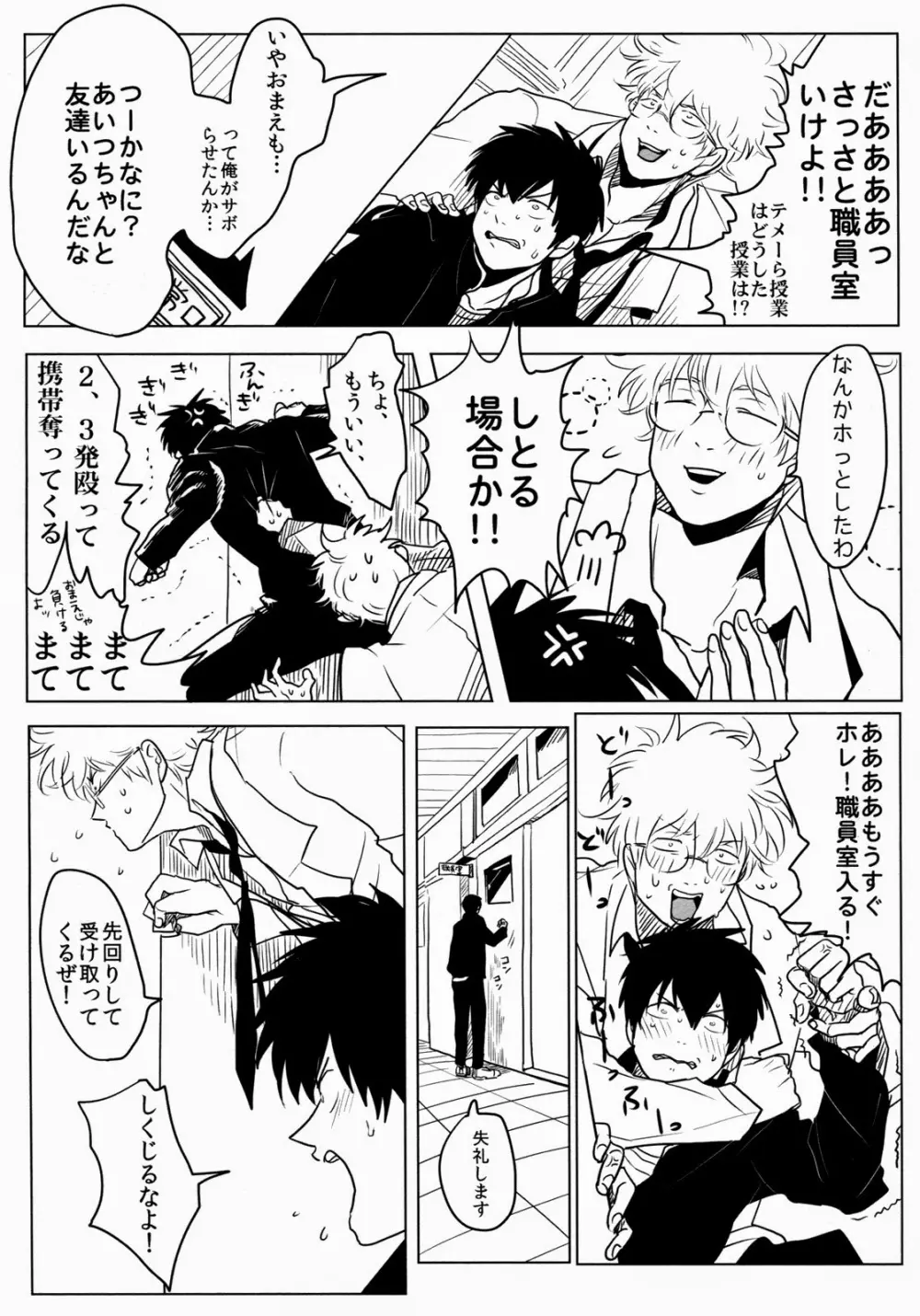 依存の先 Page.33