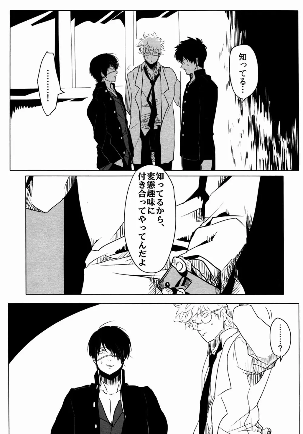 依存の先 Page.41