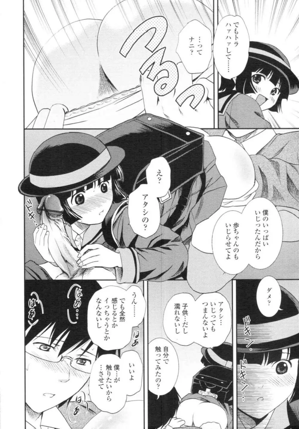COMIC天魔 コミックテンマ 2009年12月号 VOL.139 Page.162