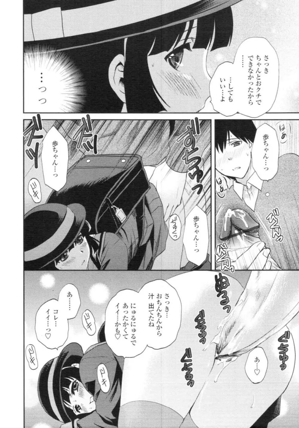 COMIC天魔 コミックテンマ 2009年12月号 VOL.139 Page.166
