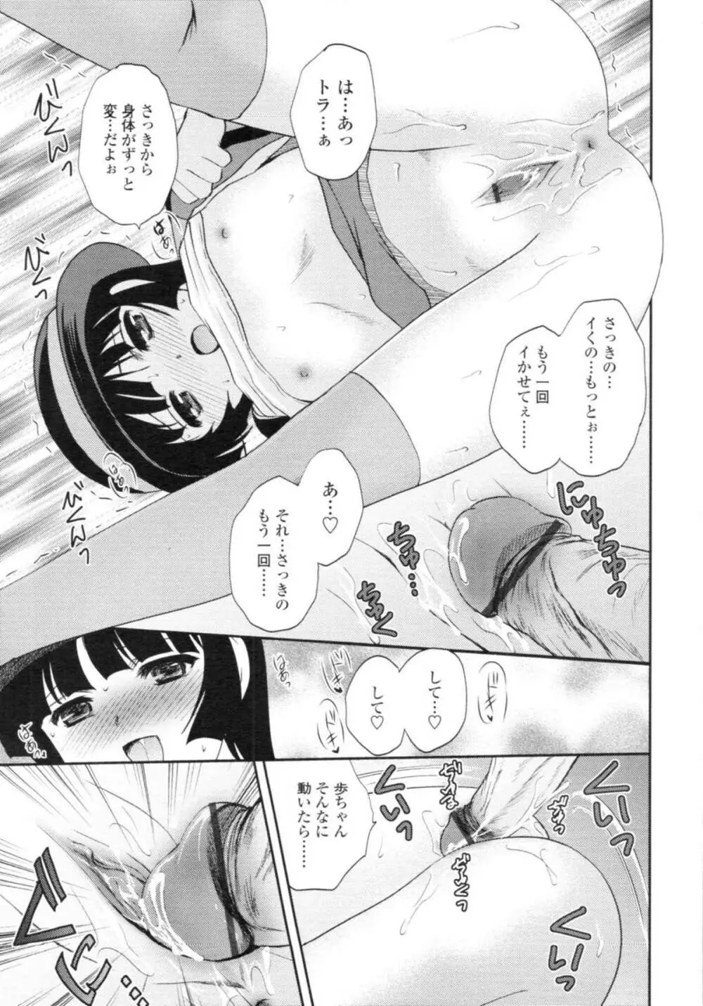 COMIC天魔 コミックテンマ 2009年12月号 VOL.139 Page.173