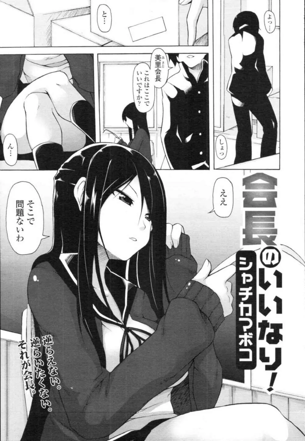 COMIC天魔 コミックテンマ 2009年12月号 VOL.139 Page.221