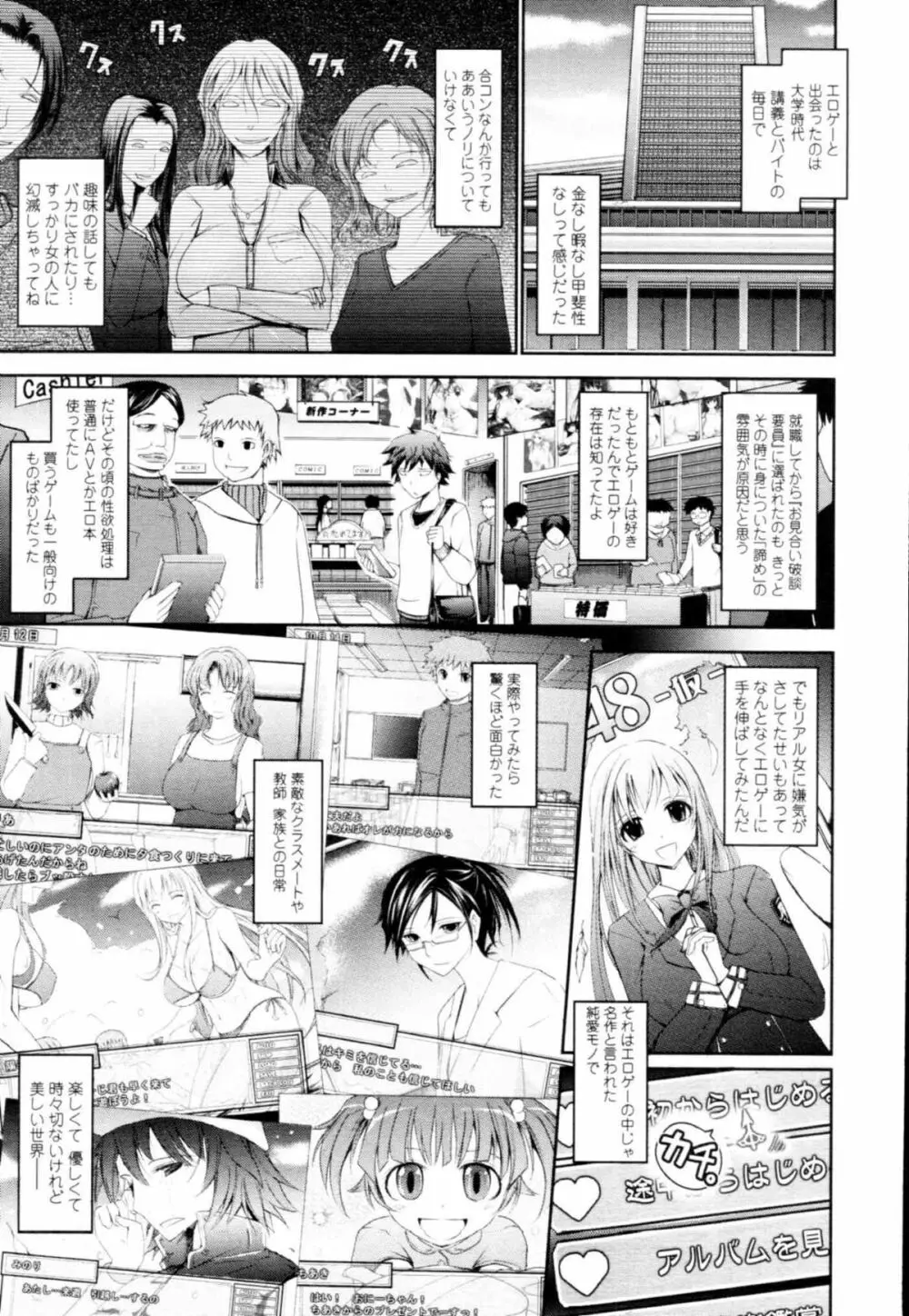 COMIC天魔 コミックテンマ 2009年12月号 VOL.139 Page.27