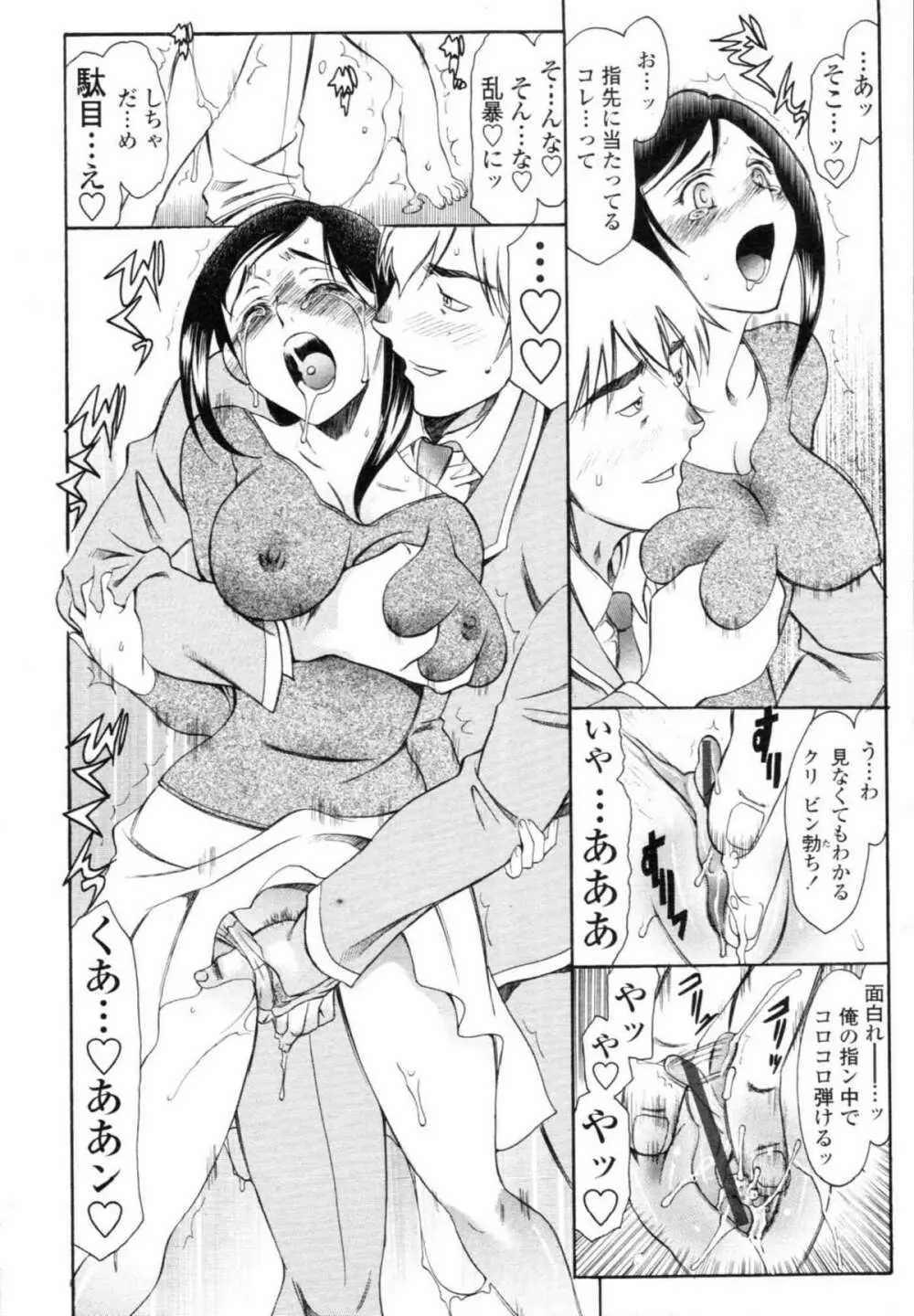 COMIC天魔 コミックテンマ 2009年12月号 VOL.139 Page.270