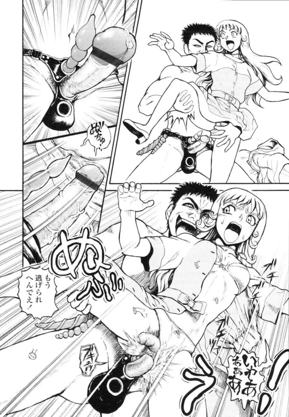 COMIC天魔 コミックテンマ 2009年12月号 VOL.139 Page.396