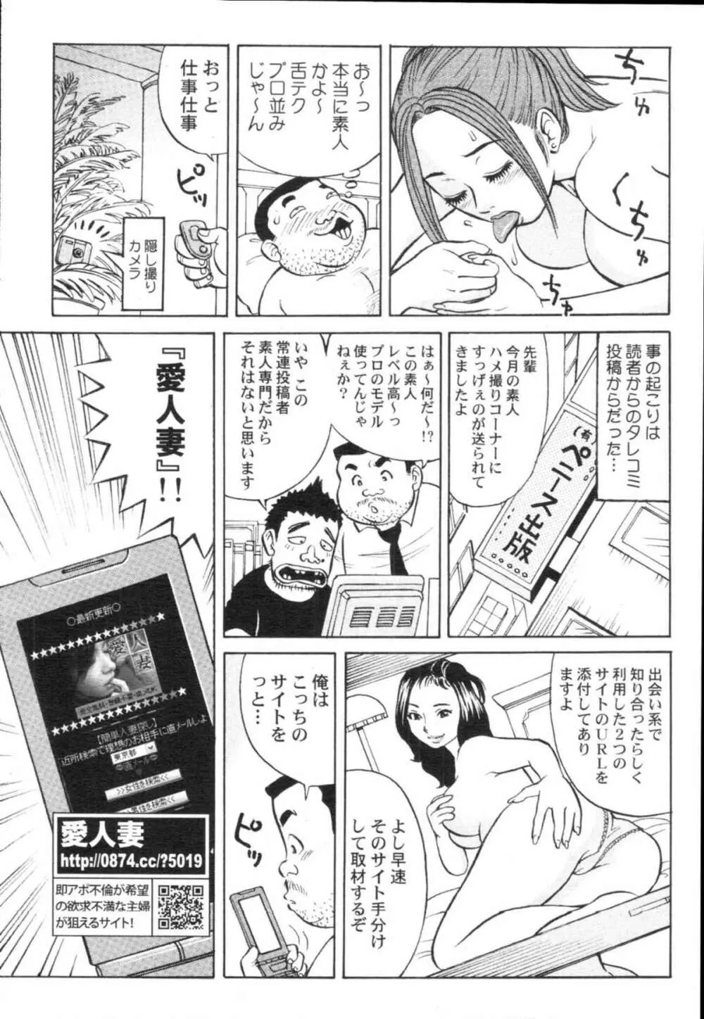 COMIC天魔 コミックテンマ 2009年12月号 VOL.139 Page.422