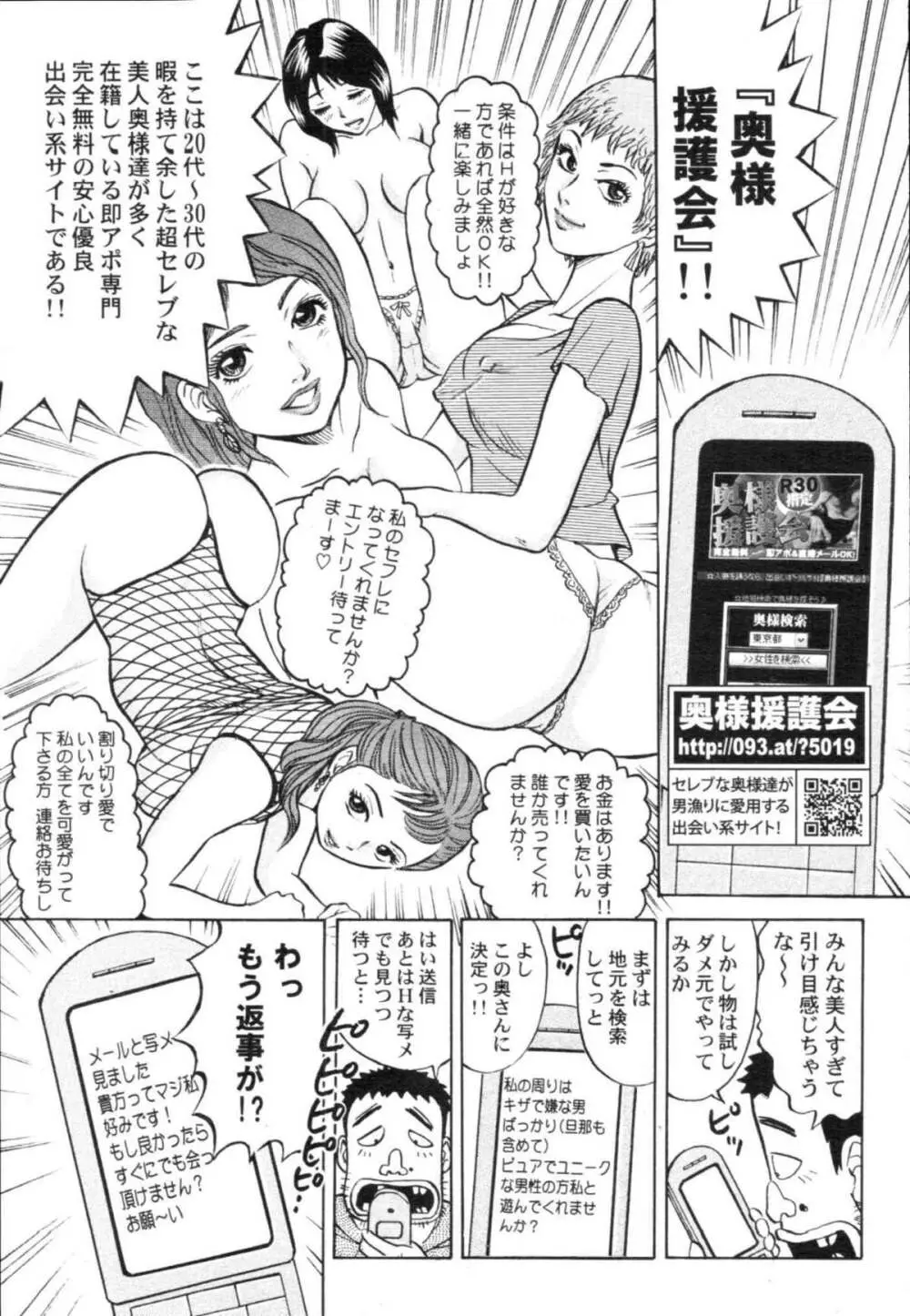 COMIC天魔 コミックテンマ 2009年12月号 VOL.139 Page.425