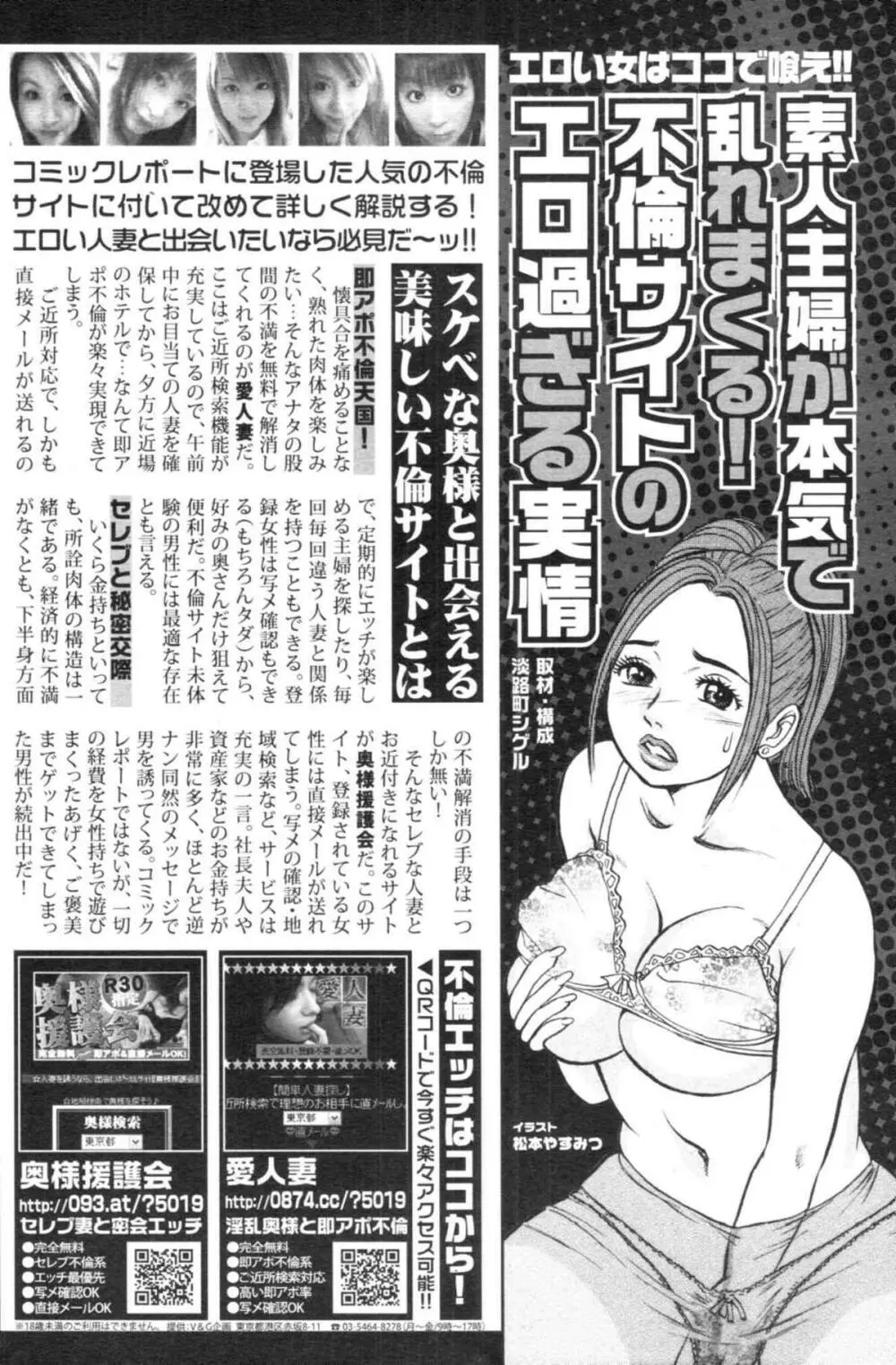 COMIC天魔 コミックテンマ 2009年12月号 VOL.139 Page.428
