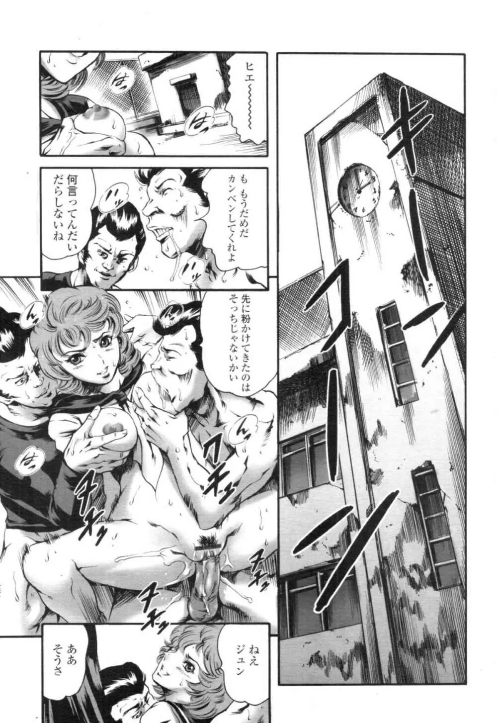 COMIC天魔 コミックテンマ 2009年12月号 VOL.139 Page.65