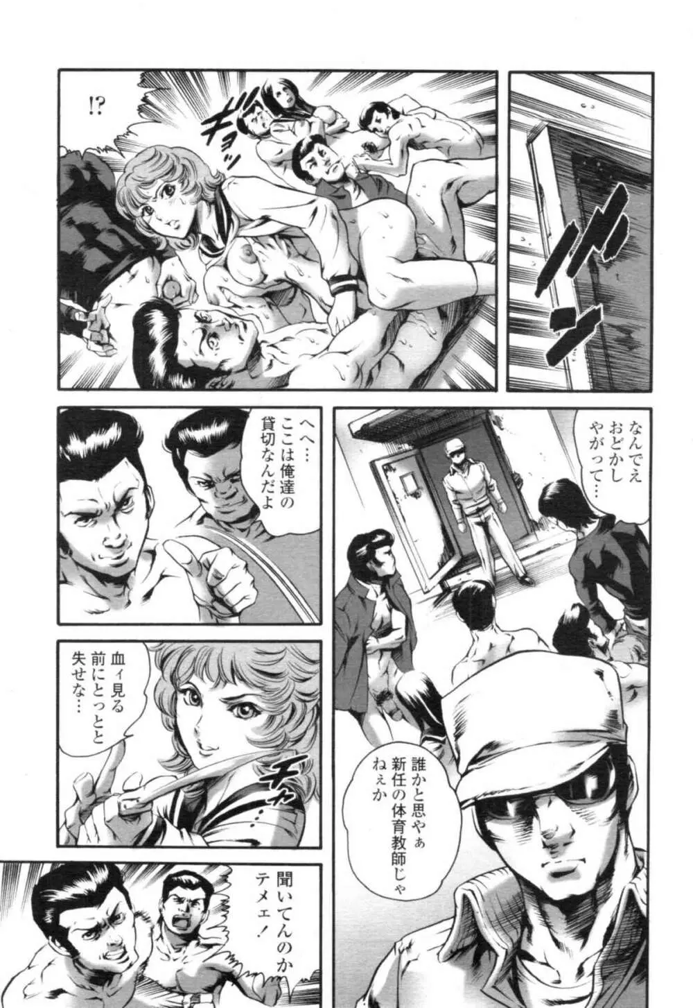 COMIC天魔 コミックテンマ 2009年12月号 VOL.139 Page.67