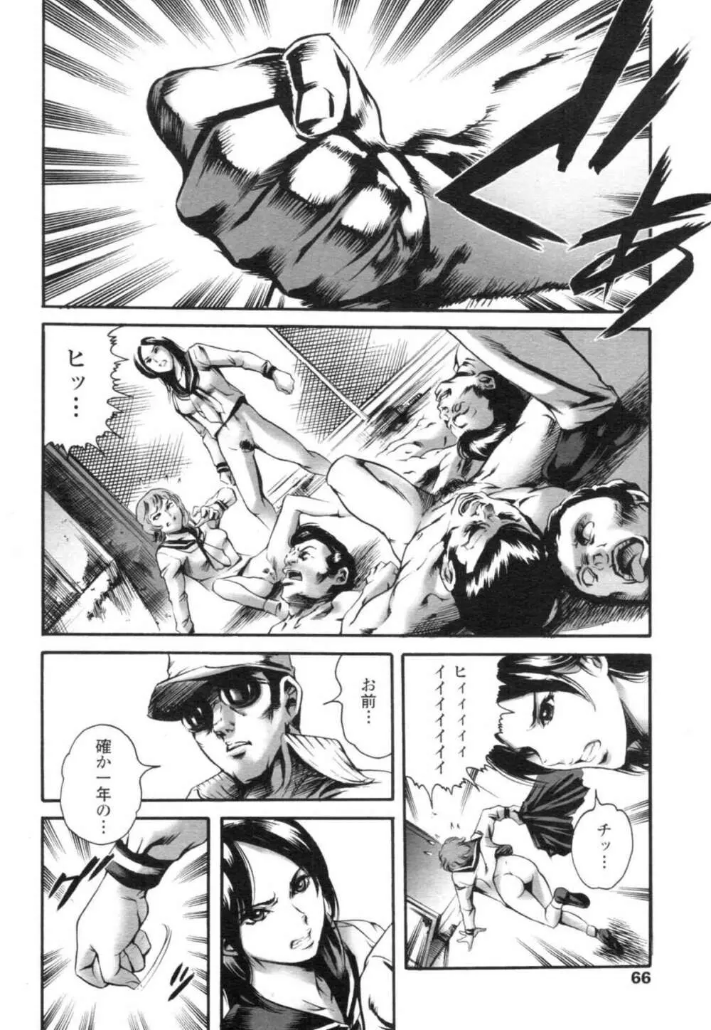 COMIC天魔 コミックテンマ 2009年12月号 VOL.139 Page.68