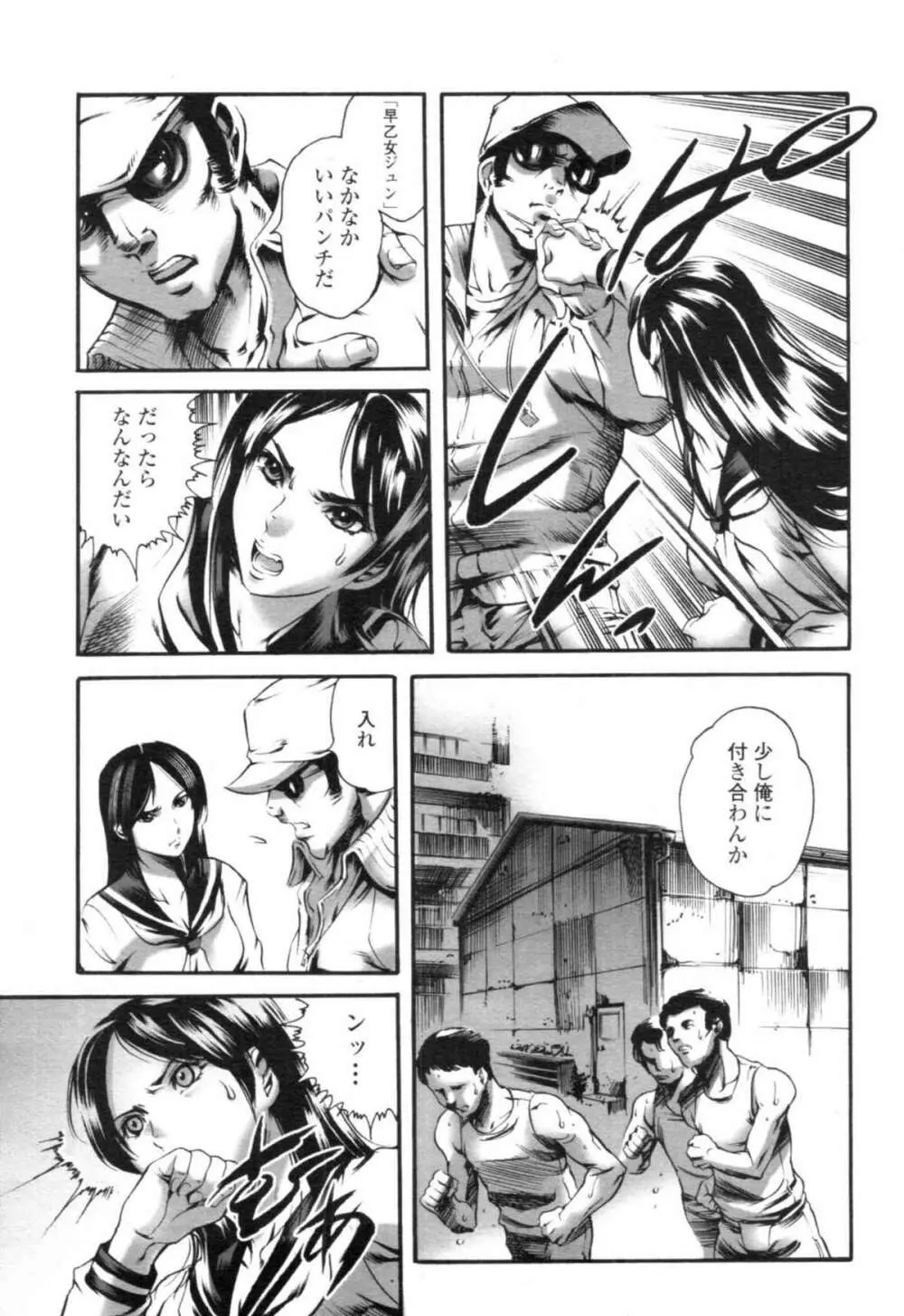 COMIC天魔 コミックテンマ 2009年12月号 VOL.139 Page.69