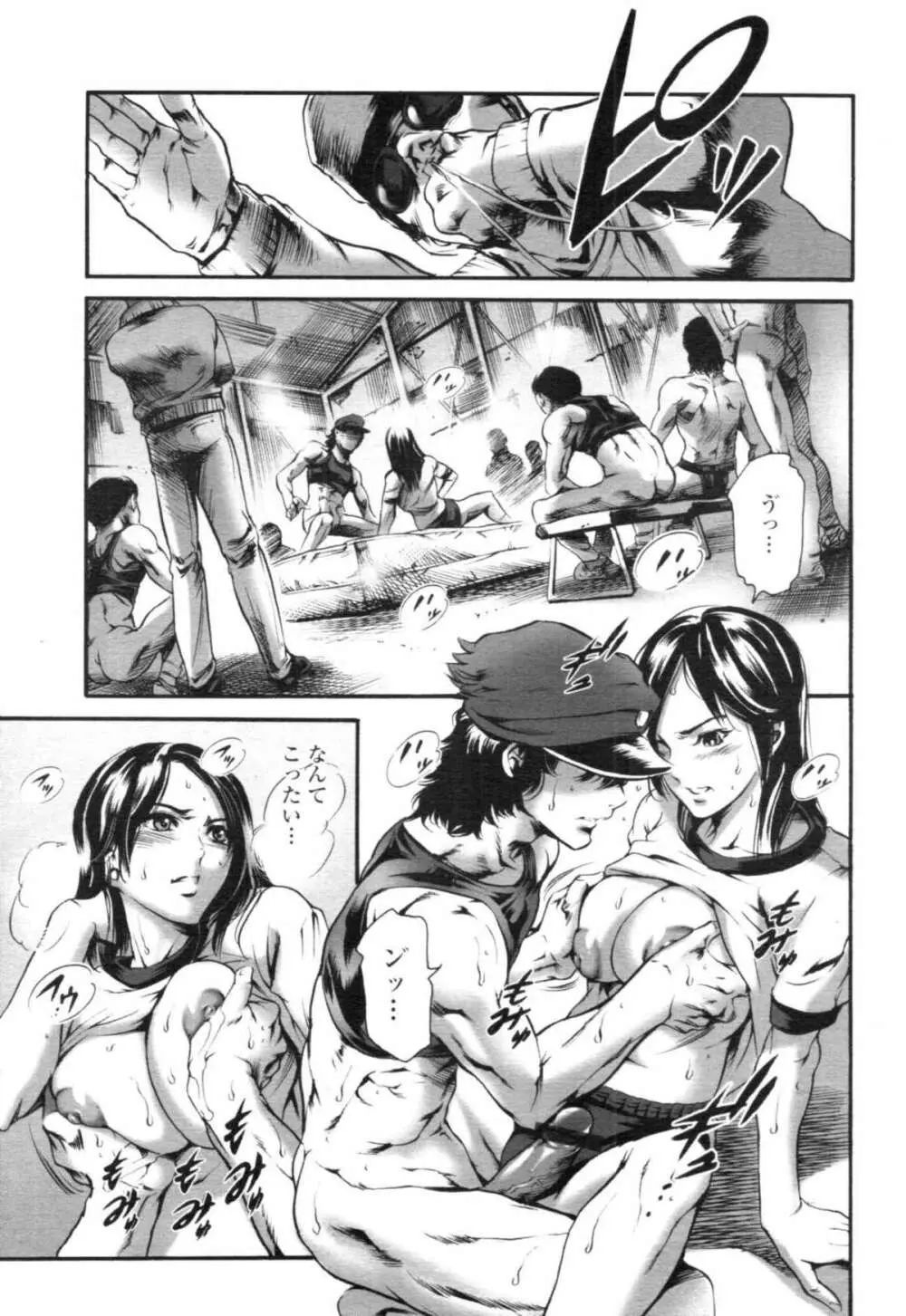 COMIC天魔 コミックテンマ 2009年12月号 VOL.139 Page.75