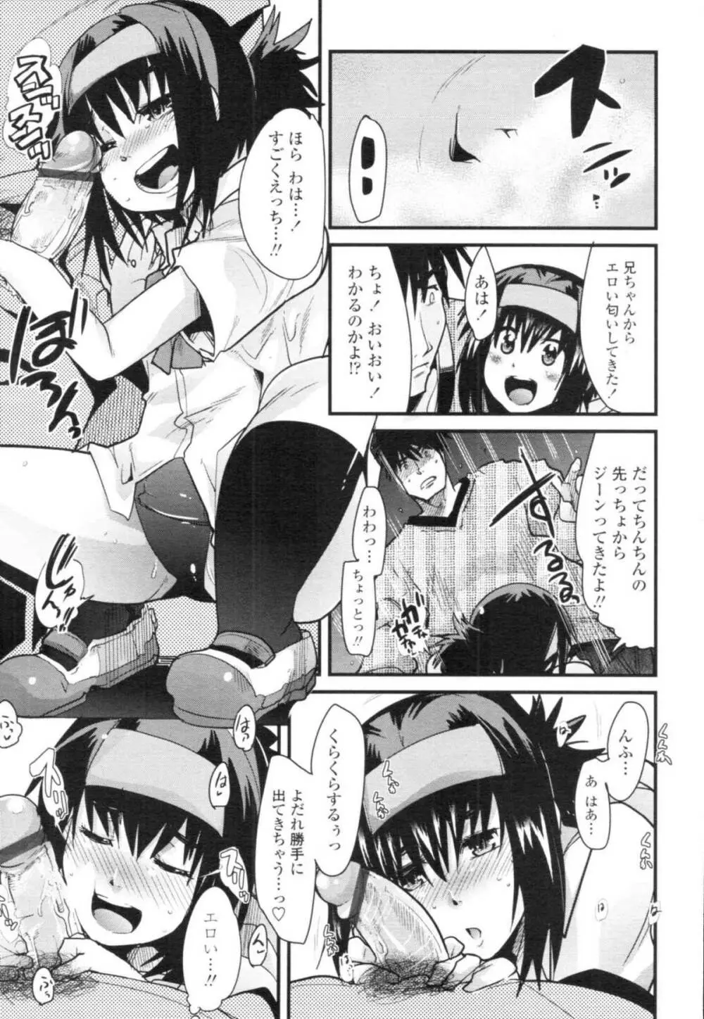 COMIC天魔 コミックテンマ 2009年12月号 VOL.139 Page.95