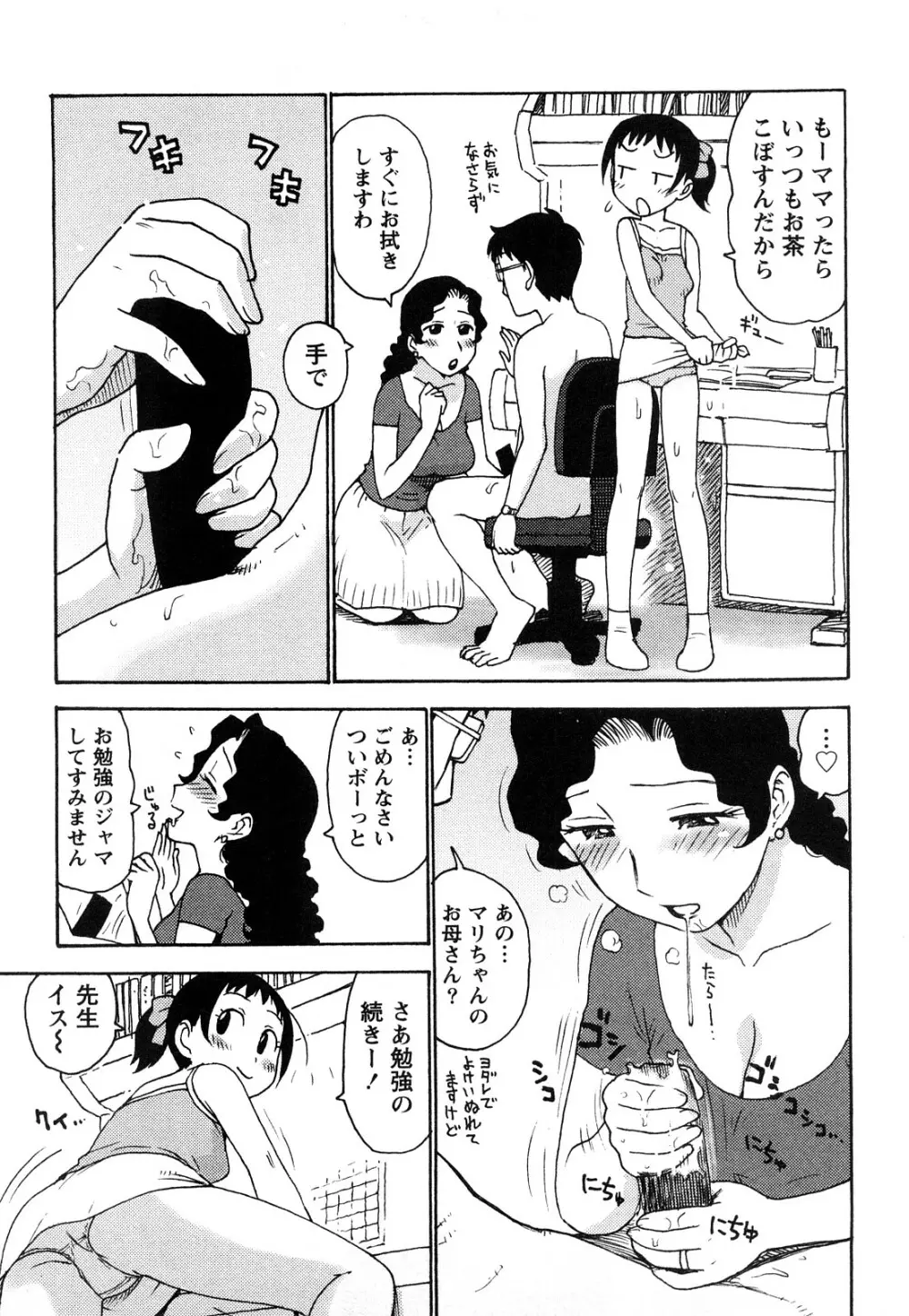 はだかな Page.10