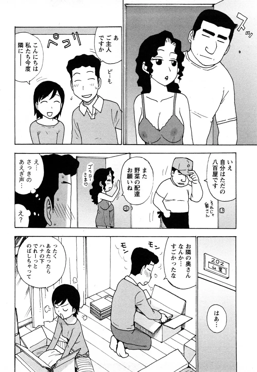 はだかな Page.107