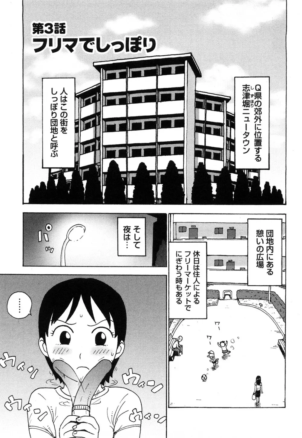 はだかな Page.120