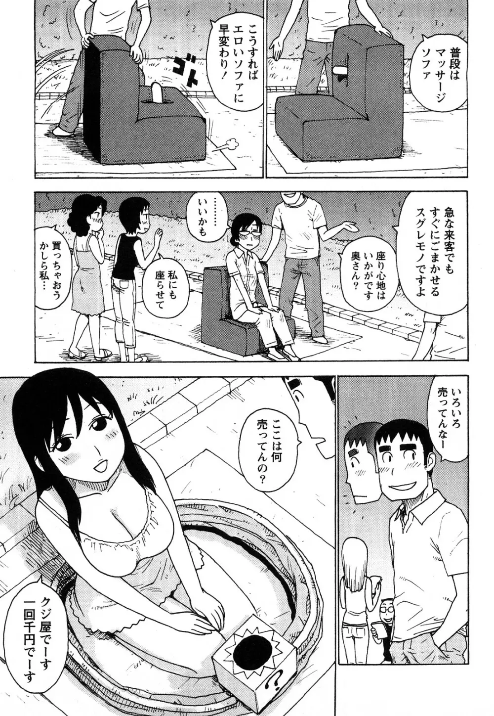 はだかな Page.122