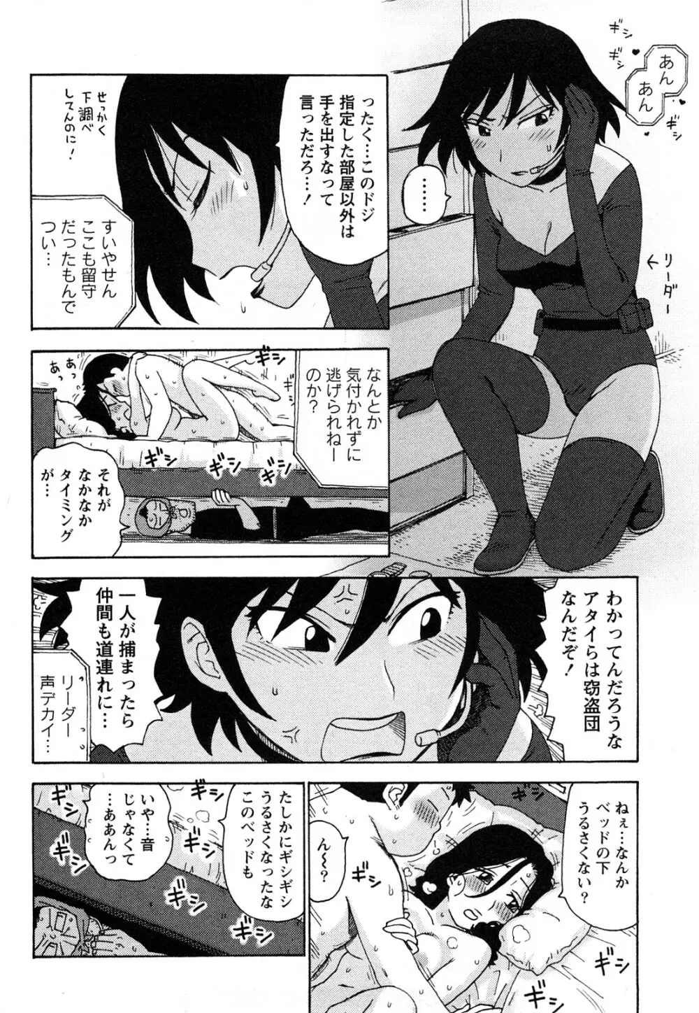 はだかな Page.129