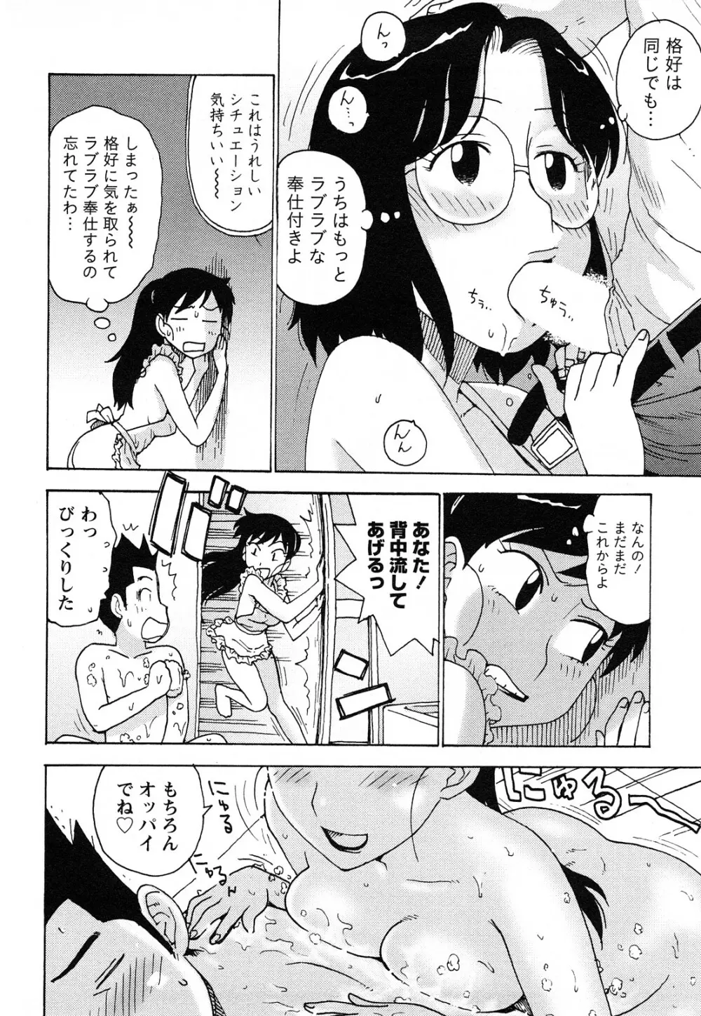 はだかな Page.139