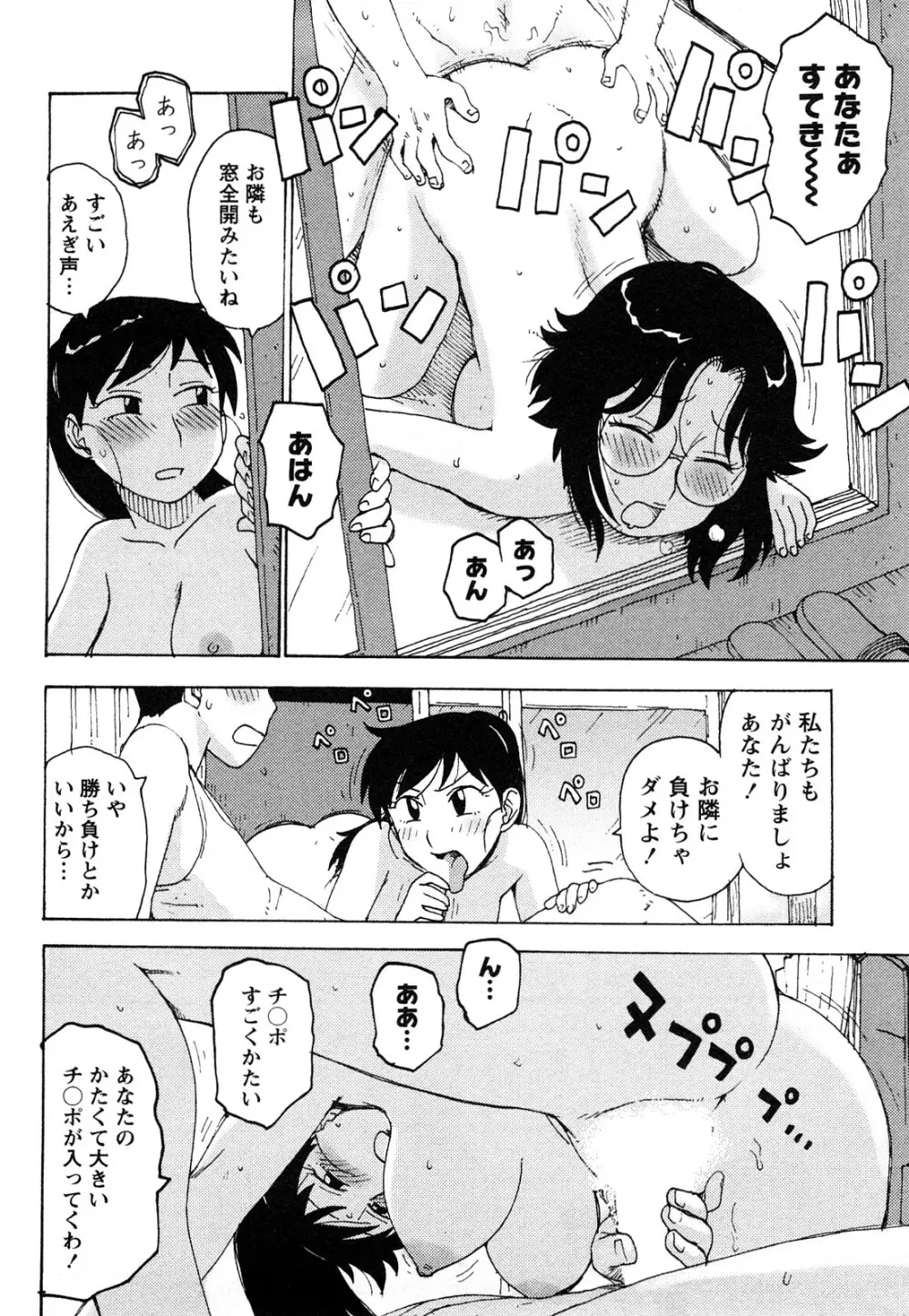 はだかな Page.141