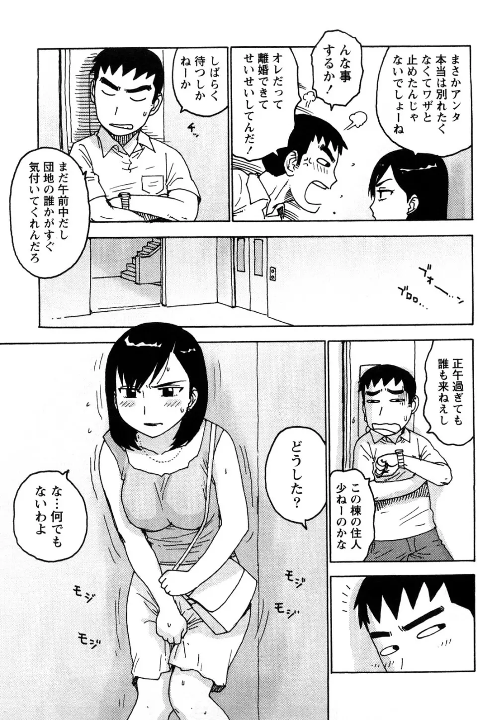 はだかな Page.146