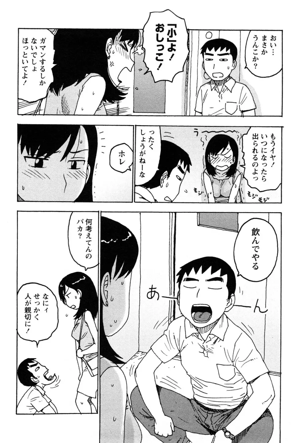 はだかな Page.147