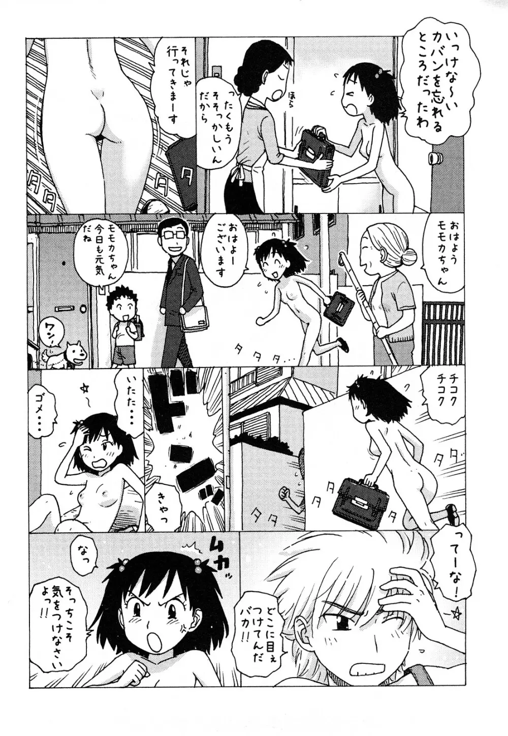 はだかな Page.193