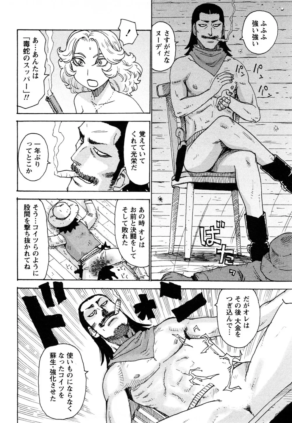 はだかな Page.25