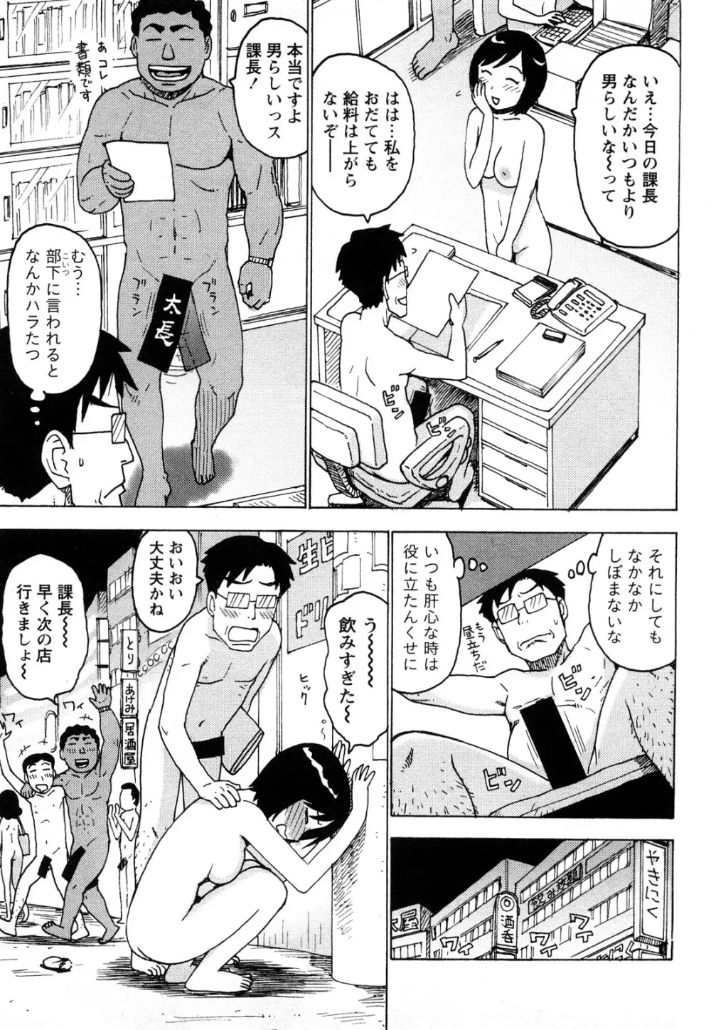 はだかな Page.98