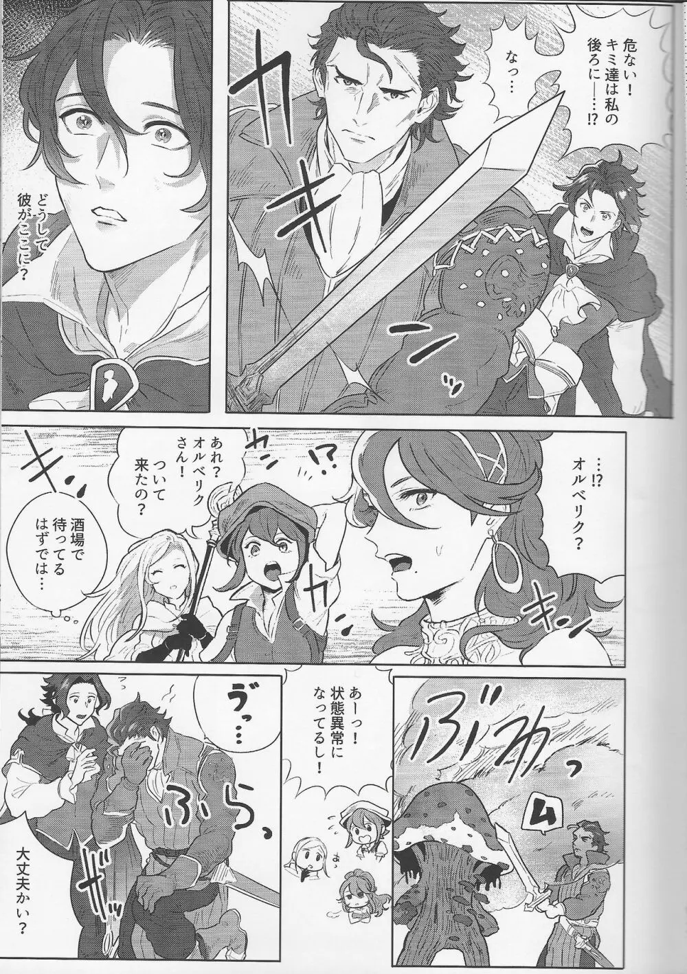 goukennokishi oshitemairu Page.4