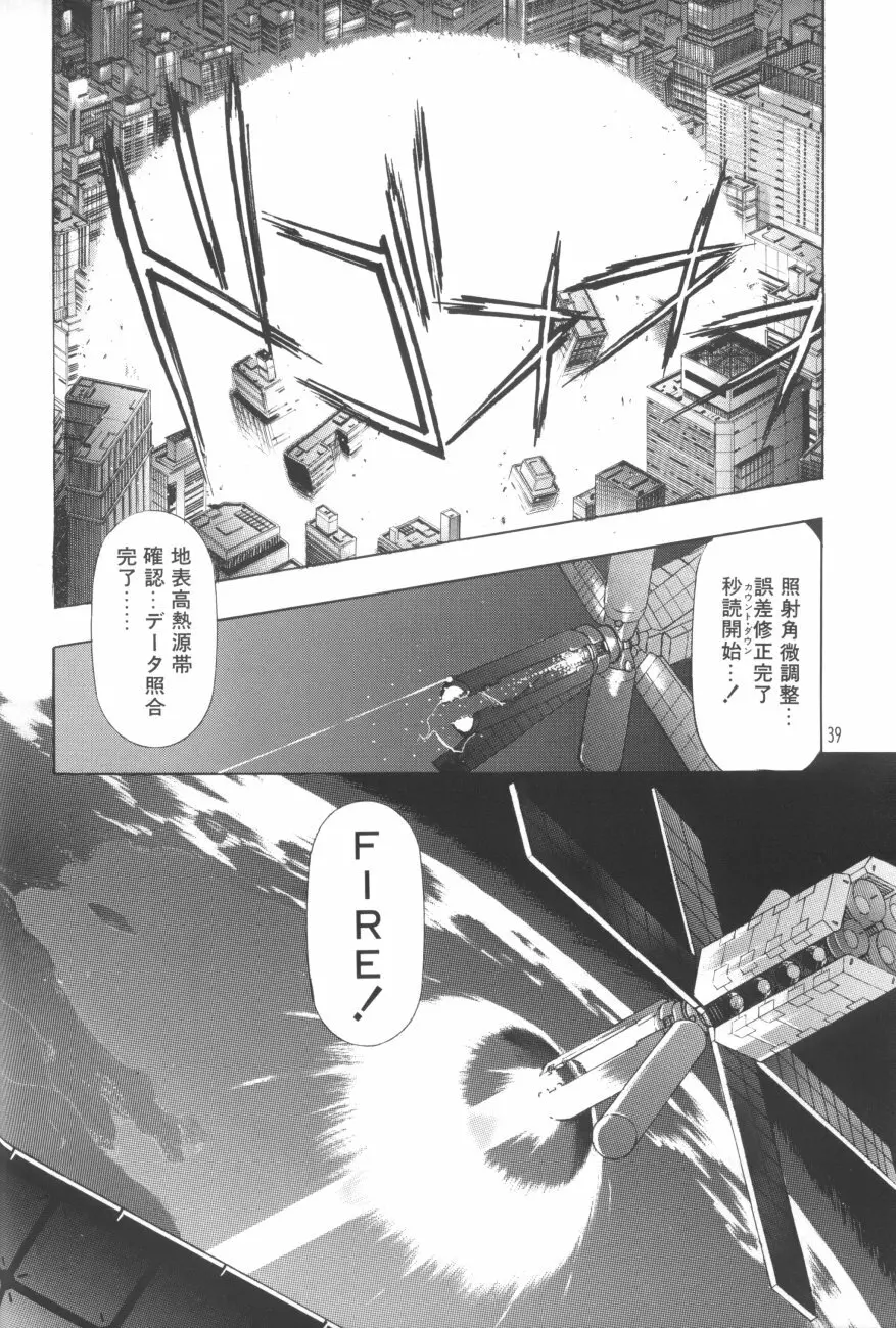 ラジカルアートグラフィックス Page.39