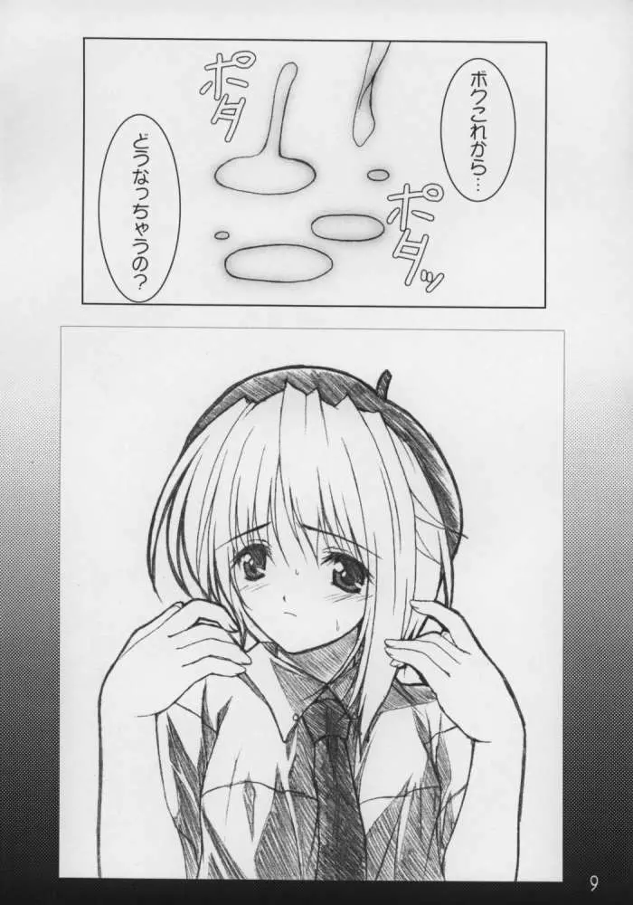 06 camouflage Page.6