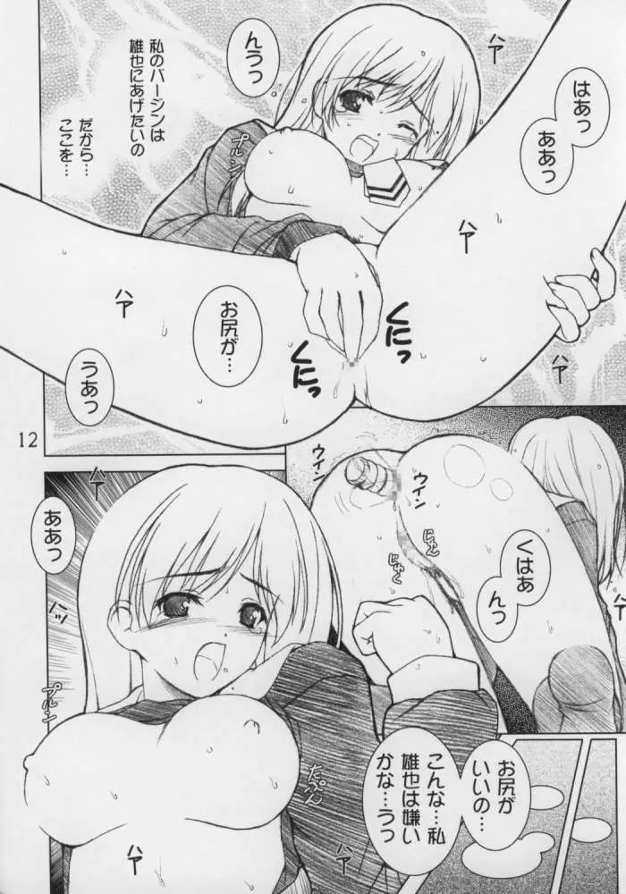 06 camouflage Page.9