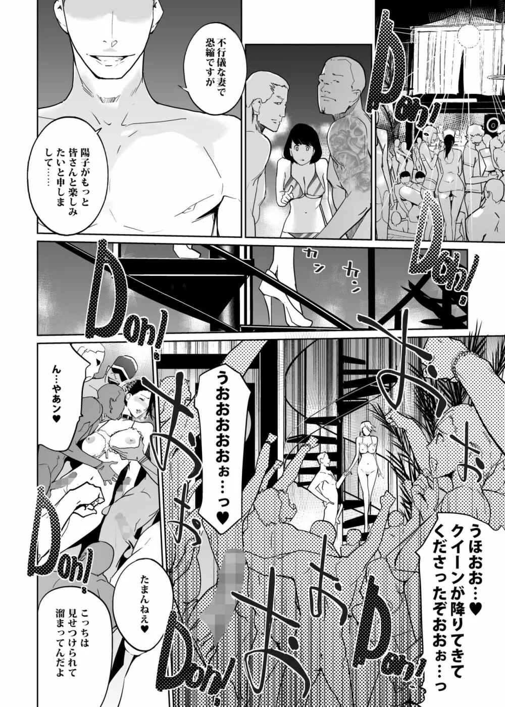 NTRミッドナイトプール Page.120