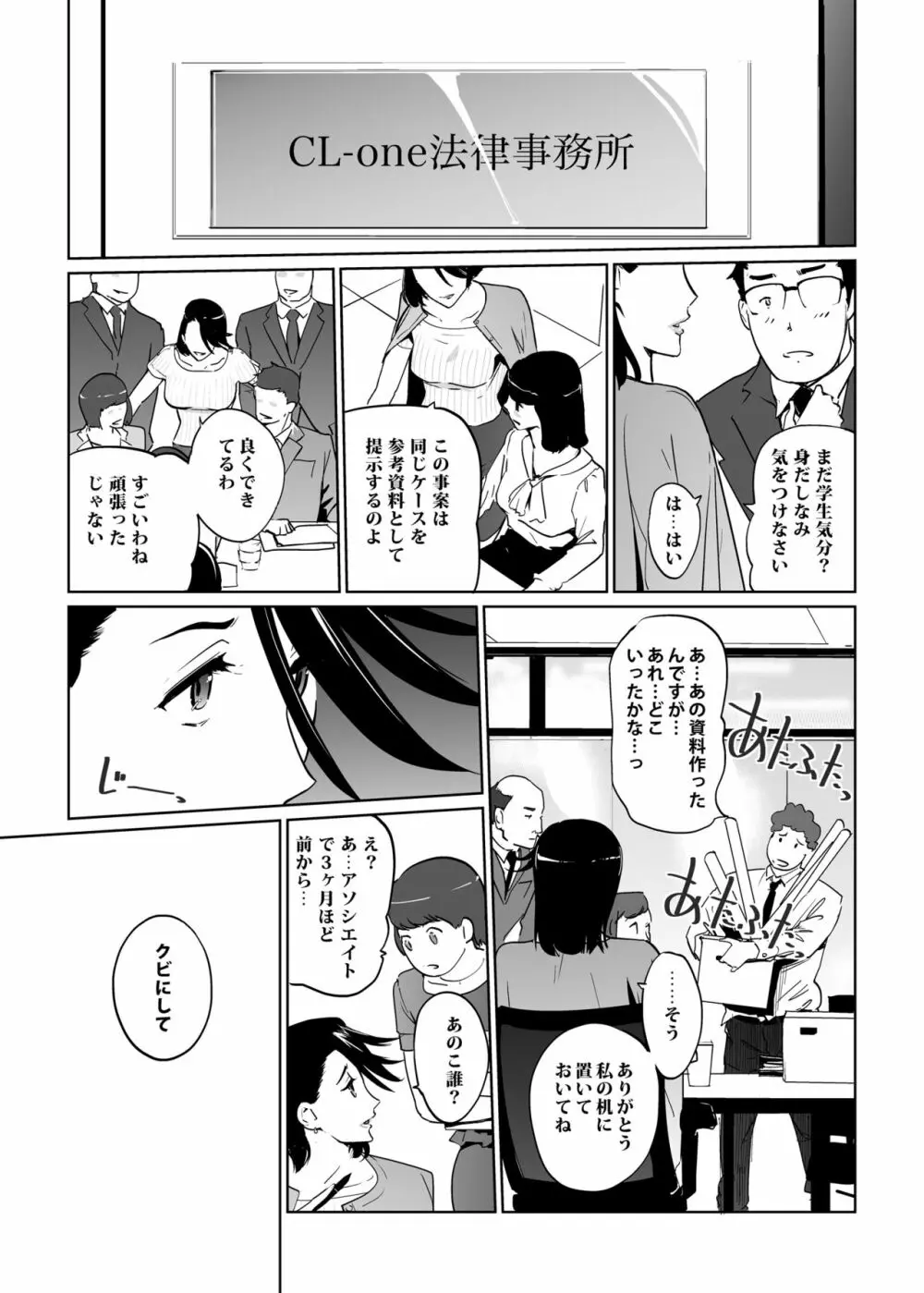 NTRミッドナイトプール Page.195