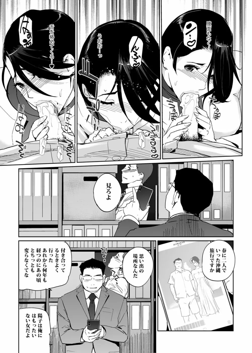 NTRミッドナイトプール Page.237